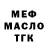 Дистиллят ТГК жижа DeDChebureK