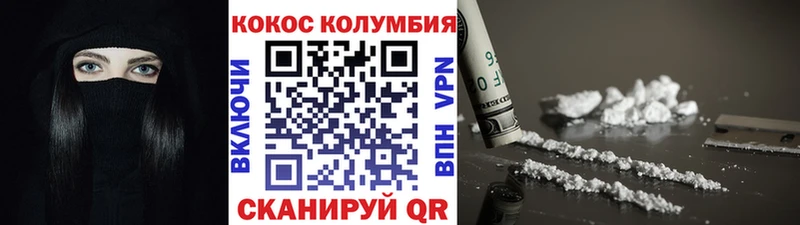 Кокаин Columbia  даркнет сайт  Красный Холм 