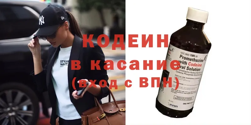 сайты даркнета какой сайт  Красный Холм  Кодеиновый сироп Lean Purple Drank 