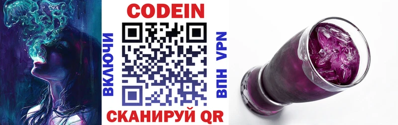 Кодеин Purple Drank  МЕГА ссылки  Красный Холм 
