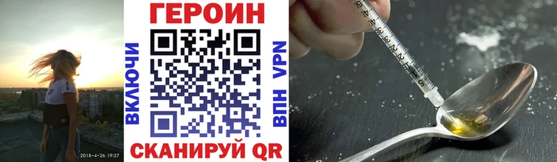 Героин герыч Красный Холм