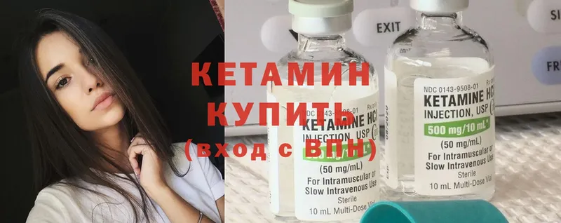 hydra зеркало  нарко площадка клад  Красный Холм  КЕТАМИН ketamine  наркотики 