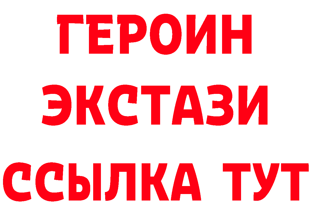 ТГК вейп ссылка даркнет гидра Красный Холм