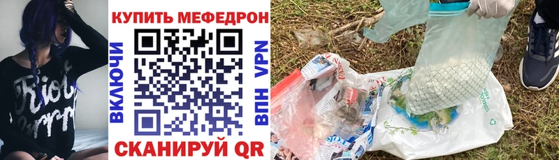 Меф кристаллы  что такое   mega сайт  Красный Холм 
