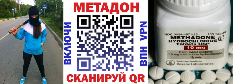 где можно купить наркотик  Красный Холм  МЕТАДОН VHQ 